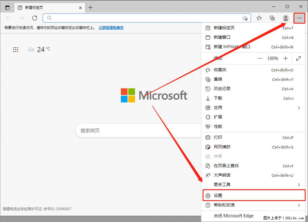 如何让win7以上的Microsoft Edge浏览器通过旧的IE访问指定网站? - 生活百科 - 牡丹江生活社区 - 牡丹江28生活网 mdj.28life.com