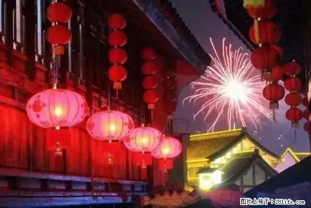 2022元宵节,祝大家节日快乐,虎年吉祥! - 情感天地 - 牡丹江生活社区 - 牡丹江28生活网 mdj.28life.com
