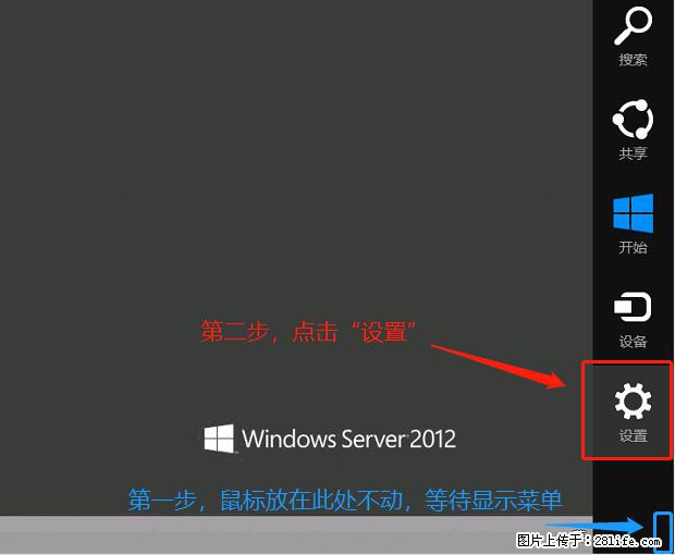 如何修改 Windows 2012 R2 远程桌面控制密码？ - 生活百科 - 牡丹江生活社区 - 牡丹江28生活网 mdj.28life.com