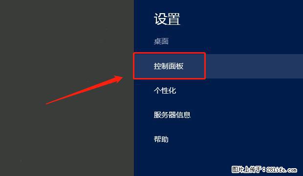 如何修改 Windows 2012 R2 远程桌面控制密码？ - 生活百科 - 牡丹江生活社区 - 牡丹江28生活网 mdj.28life.com