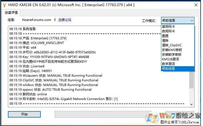 Win10企业版、专业版激活工具 - 生活百科 - 牡丹江生活社区 - 牡丹江28生活网 mdj.28life.com