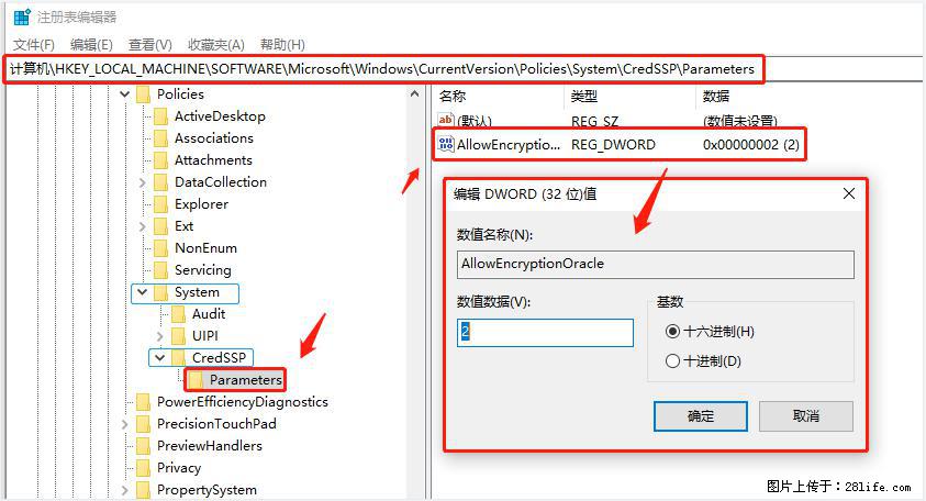 远程桌面连接,出现“身份验证错误,要求的函数不受支持“,解决方案 - 生活百科 - 牡丹江生活社区 - 牡丹江28生活网 mdj.28life.com
