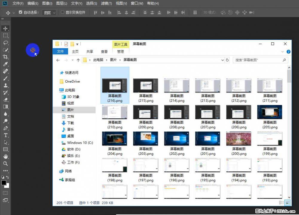 Photoshop不能直接拖拽打开图片的解决办法 - 生活百科 - 牡丹江生活社区 - 牡丹江28生活网 mdj.28life.com
