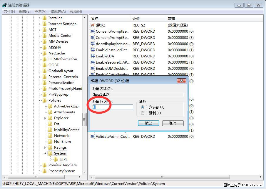 Photoshop不能直接拖拽打开图片的解决办法 - 生活百科 - 牡丹江生活社区 - 牡丹江28生活网 mdj.28life.com