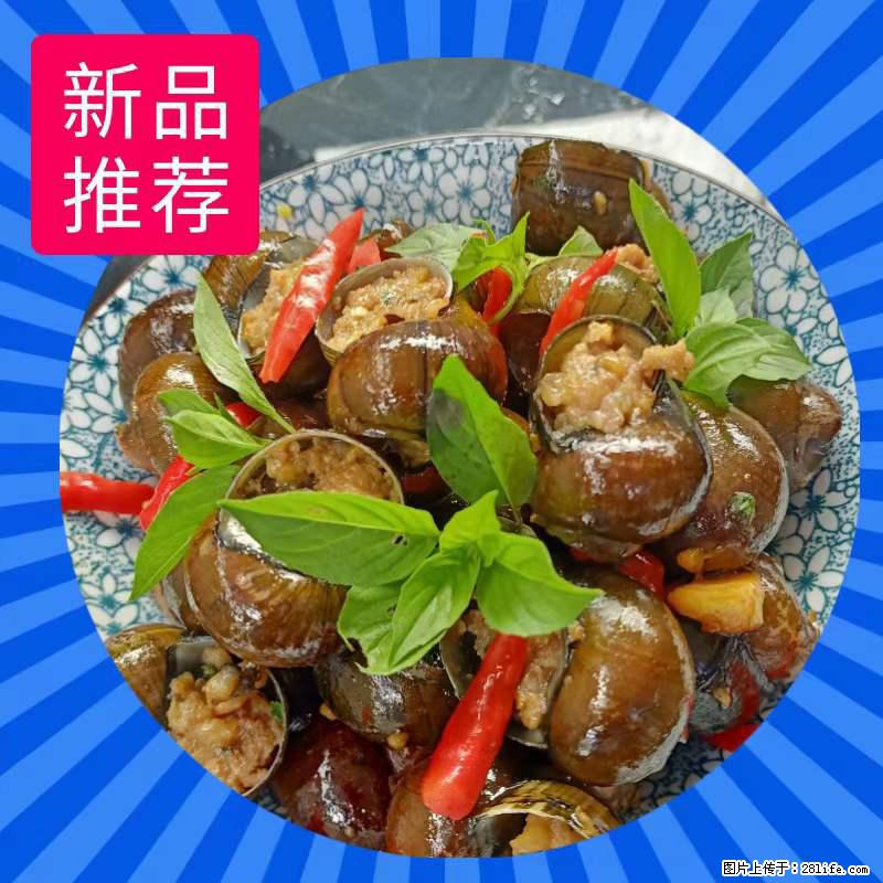 (舌尖上的乡村)灌阳:让人口齿留香的田螺酿 - 2023年07月31日 桂林日报第6版刊发 - 美食天地 - 牡丹江生活社区 - 牡丹江28生活网 mdj.28life.com