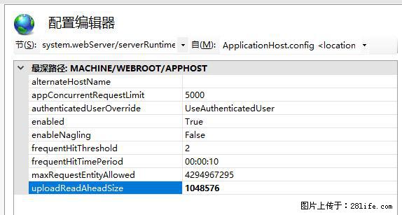 IIS7上传大文件报错:未显示页面,因为请求实体过大,HPPT状态码为413错误。 - 生活百科 - 牡丹江生活社区 - 牡丹江28生活网 mdj.28life.com