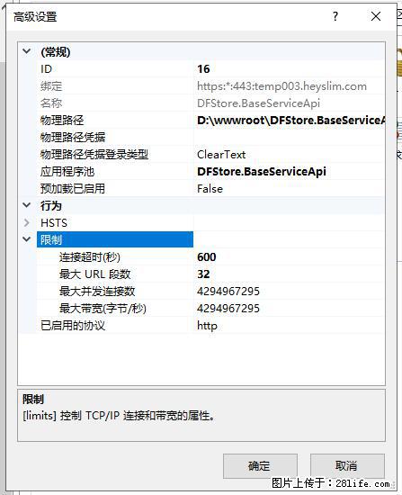 IIS7上传大文件报错:未显示页面,因为请求实体过大,HPPT状态码为413错误。 - 生活百科 - 牡丹江生活社区 - 牡丹江28生活网 mdj.28life.com