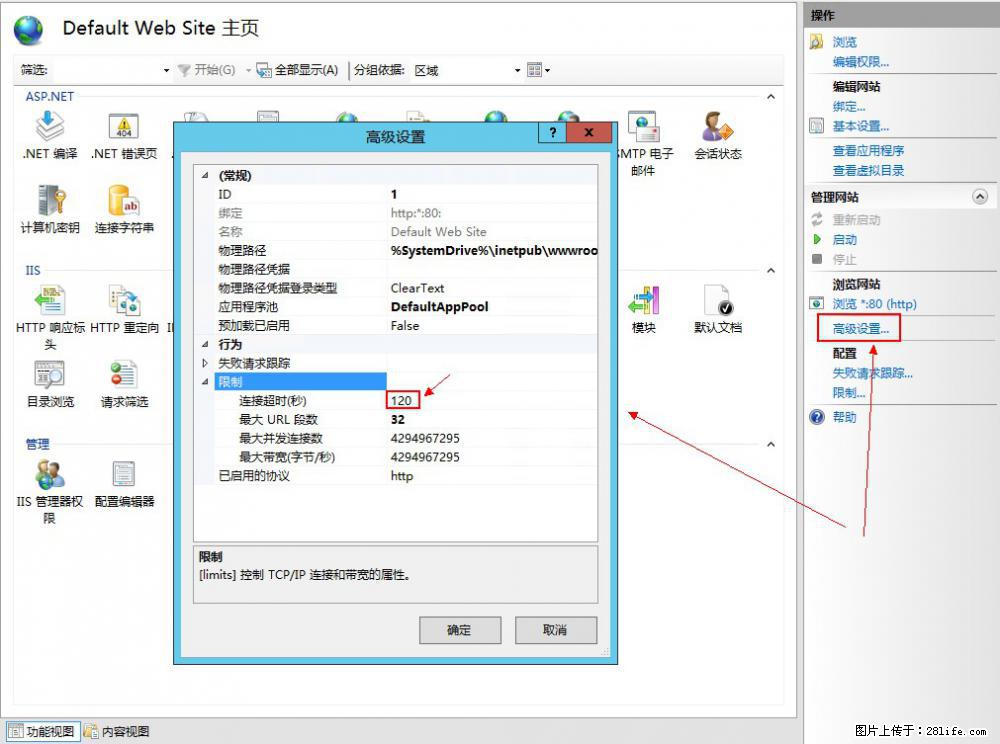 IIS7上传大文件报错:未显示页面,因为请求实体过大,HPPT状态码为413错误。 - 生活百科 - 牡丹江生活社区 - 牡丹江28生活网 mdj.28life.com