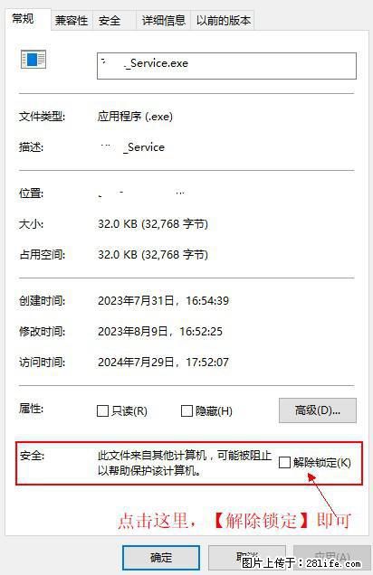 在初始化安装时发生异常：system.IO.fileloadexception：未能加载文件或程序集 - 生活百科 - 牡丹江生活社区 - 牡丹江28生活网 mdj.28life.com
