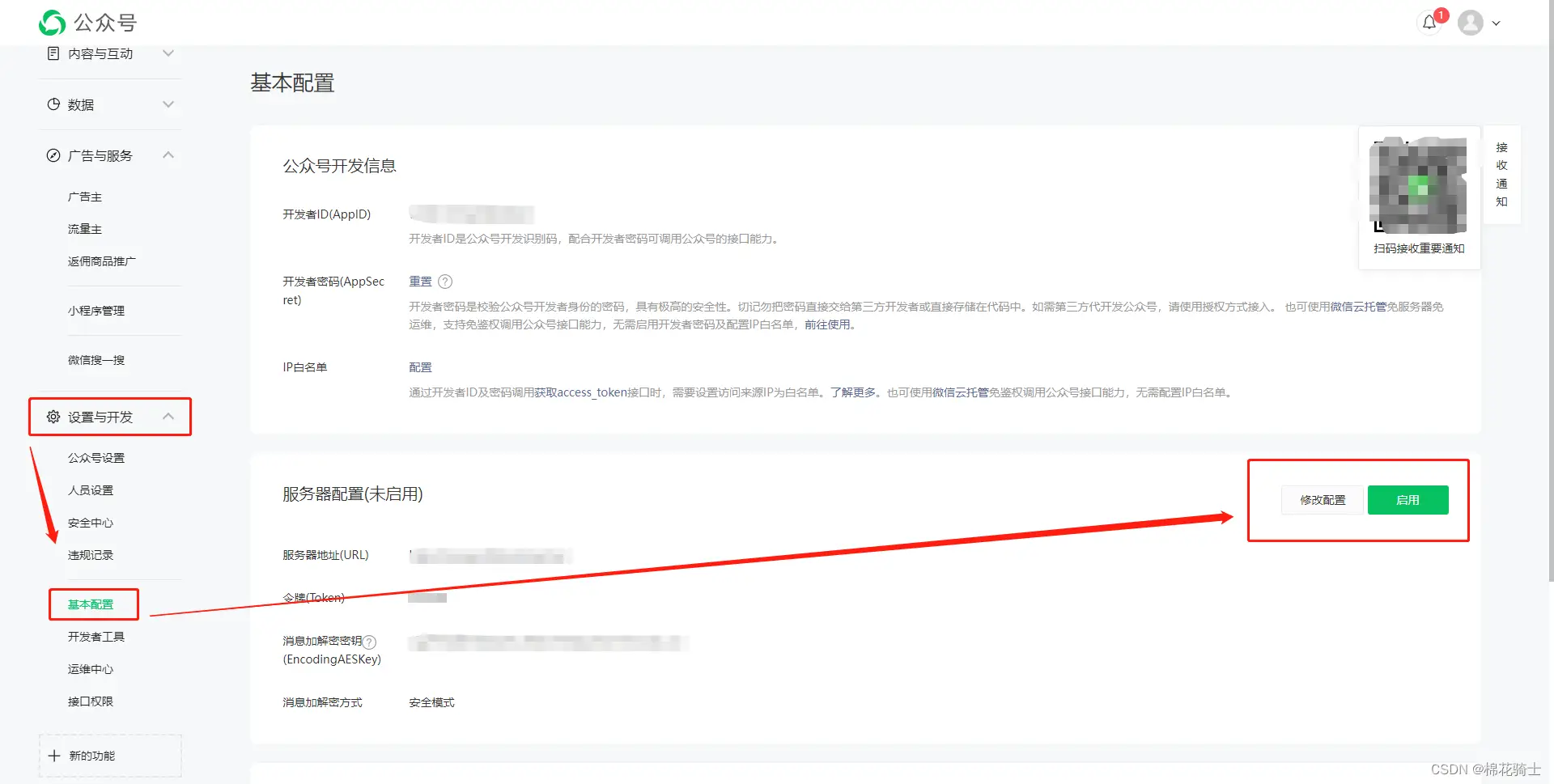 微信公众号自定义菜单如何与服务器配置同时启用 - 生活百科 - 牡丹江生活社区 - 牡丹江28生活网 mdj.28life.com