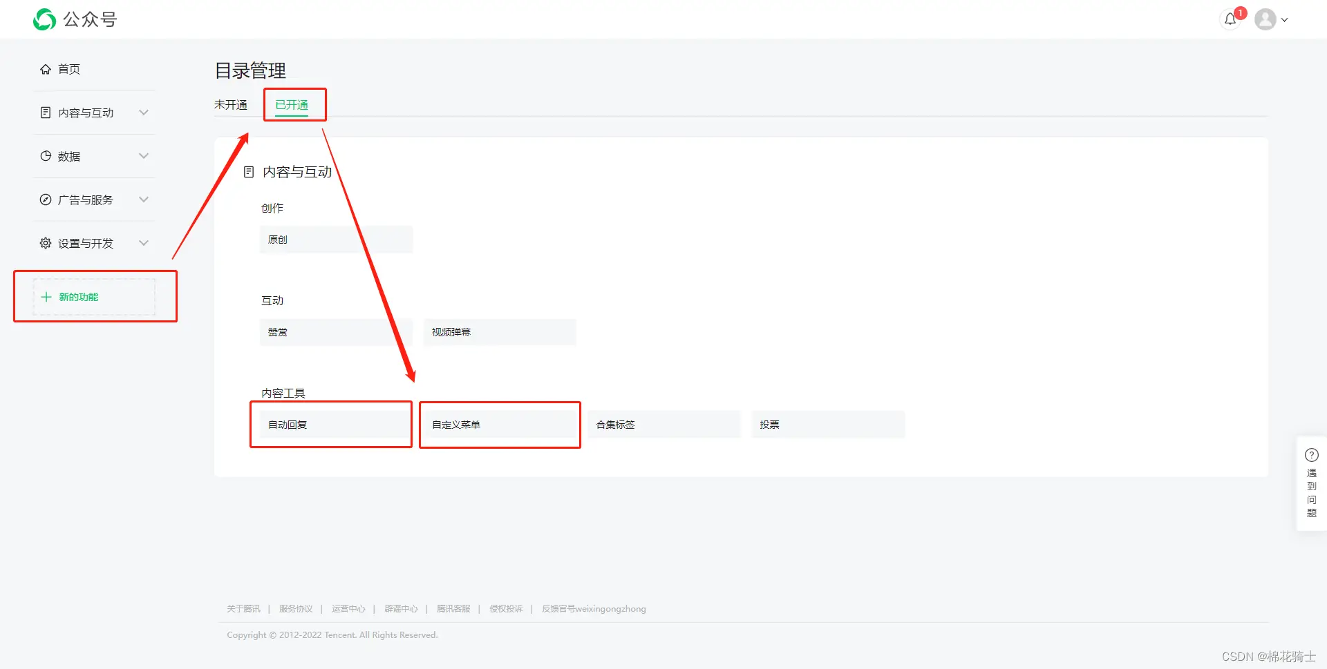 微信公众号自定义菜单如何与服务器配置同时启用 - 生活百科 - 牡丹江生活社区 - 牡丹江28生活网 mdj.28life.com