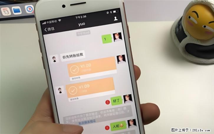 微信转账记得加一个动作，帮你拿到有法律效力的凭证！很多人不知道 - 生活百科 - 牡丹江生活社区 - 牡丹江28生活网 mdj.28life.com