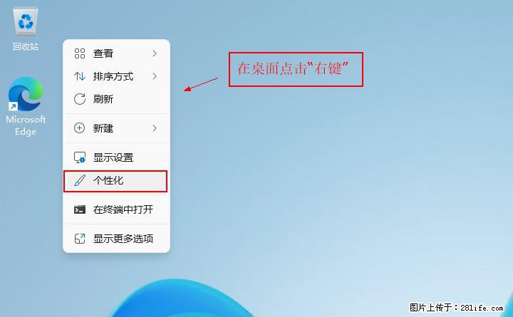 Windows server 2025 如何显示桌面图标？ - 生活百科 - 牡丹江生活社区 - 牡丹江28生活网 mdj.28life.com