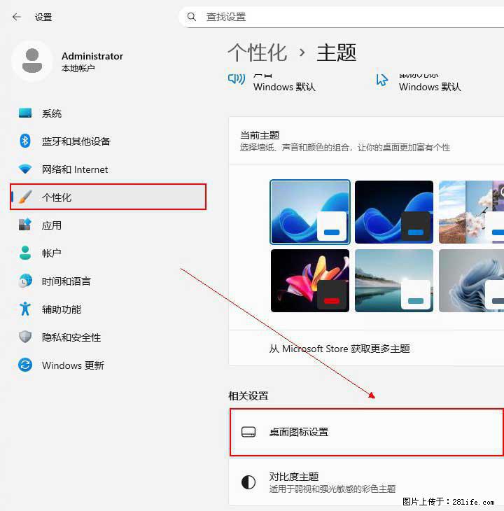 Windows server 2025 如何显示桌面图标？ - 生活百科 - 牡丹江生活社区 - 牡丹江28生活网 mdj.28life.com