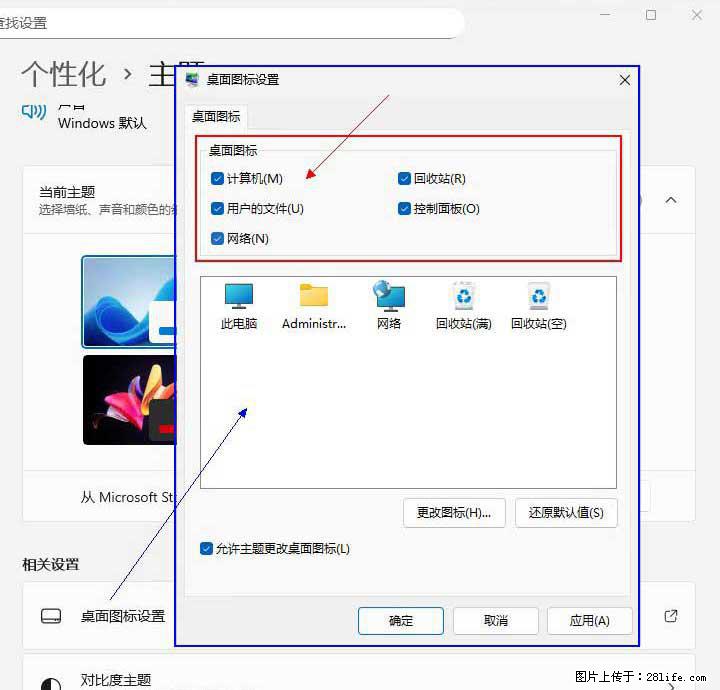 Windows server 2025 如何显示桌面图标？ - 生活百科 - 牡丹江生活社区 - 牡丹江28生活网 mdj.28life.com