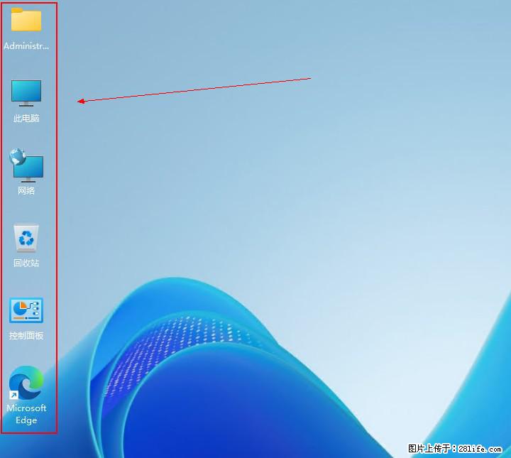 Windows server 2025 如何显示桌面图标？ - 生活百科 - 牡丹江生活社区 - 牡丹江28生活网 mdj.28life.com