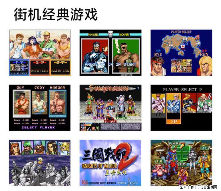 如何制作优盘街机模拟器? - 生活百科 - 牡丹江生活社区 - 牡丹江28生活网 mdj.28life.com