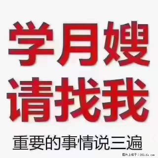 为什么要学习月嫂，育婴师？ - 牡丹江28生活网 mdj.28life.com