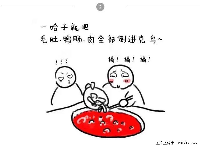 千万不要和这9种哈卵一起吃火锅! - 美食天地 - 牡丹江生活社区 - 牡丹江28生活网 mdj.28life.com