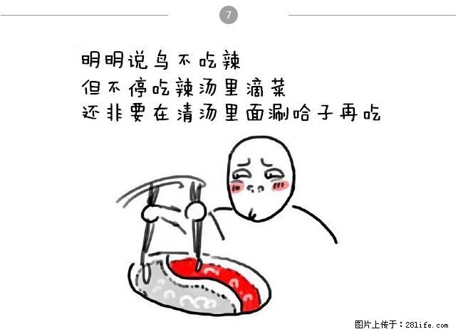 千万不要和这9种哈卵一起吃火锅! - 美食天地 - 牡丹江生活社区 - 牡丹江28生活网 mdj.28life.com