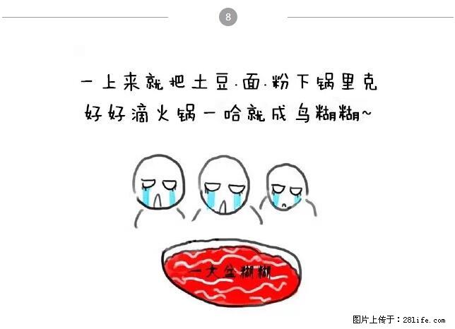 千万不要和这9种哈卵一起吃火锅! - 美食天地 - 牡丹江生活社区 - 牡丹江28生活网 mdj.28life.com