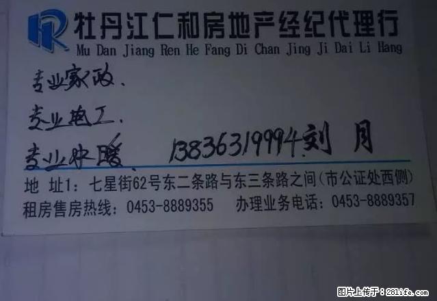 月缴费电梯楼太平路日照街1室1卫淋浴 - 房屋出租 - 房屋租售 - 牡丹江分类信息 - 牡丹江28生活网 mdj.28life.com