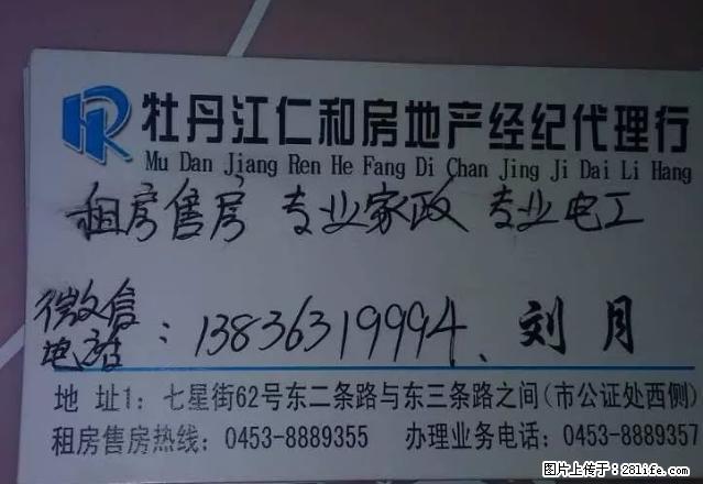 步行街附近大福源东侧,淋浴床,简单装修650元 - 房屋出租 - 房屋租售 - 牡丹江分类信息 - 牡丹江28生活网 mdj.28life.com
