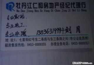 月缴费电梯楼太平路日照街1室1卫淋浴 - 牡丹江28生活网 mdj.28life.com