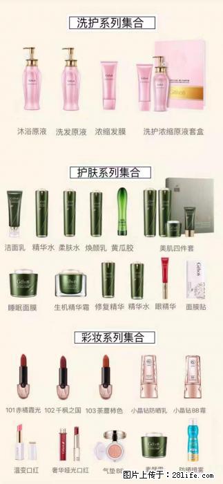 【姬存希】护肤、洗护、彩妆 - 新手上路 - 牡丹江生活社区 - 牡丹江28生活网 mdj.28life.com