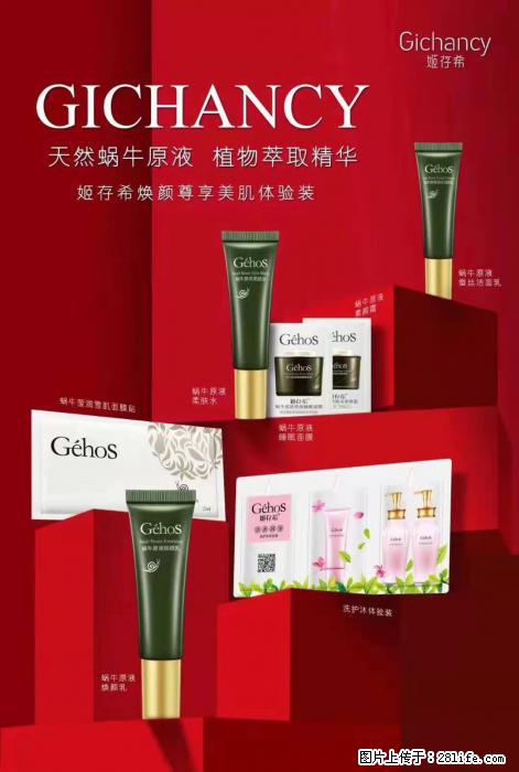 【姬存希】天然蜗牛原液，植物萃取精华 - 生活日用品 - 居家生活 - 牡丹江分类信息 - 牡丹江28生活网 mdj.28life.com