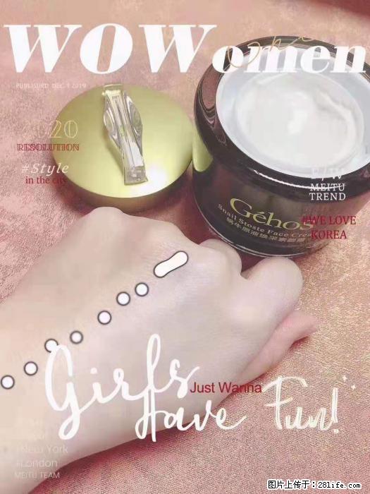 【姬存希】素颜霜，保湿，隔离，防晒，美白，改善肌肤无光泽状态 - 生活日用品 - 居家生活 - 牡丹江分类信息 - 牡丹江28生活网 mdj.28life.com