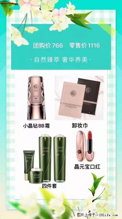 【姬存希】自然臻萃 奢华养美 - 新手上路 - 牡丹江生活社区 - 牡丹江28生活网 mdj.28life.com