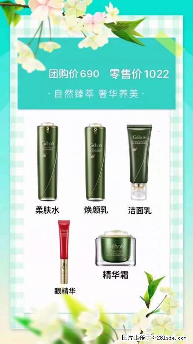 【姬存希】自然臻萃 奢华养美 - 新手上路 - 牡丹江生活社区 - 牡丹江28生活网 mdj.28life.com