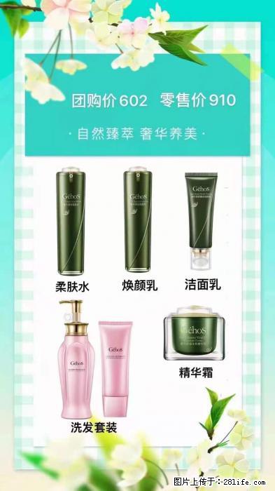 【姬存希】自然臻萃 奢华养美 - 新手上路 - 牡丹江生活社区 - 牡丹江28生活网 mdj.28life.com