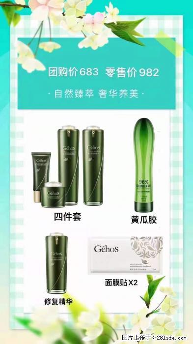 【姬存希】自然臻萃 奢华养美 - 新手上路 - 牡丹江生活社区 - 牡丹江28生活网 mdj.28life.com