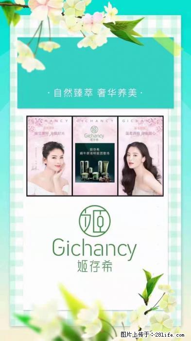 【姬存希】自然臻萃 奢华养美 - 新手上路 - 牡丹江生活社区 - 牡丹江28生活网 mdj.28life.com