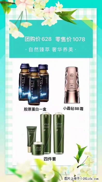 【姬存希】自然臻萃 奢华养美 - 新手上路 - 牡丹江生活社区 - 牡丹江28生活网 mdj.28life.com