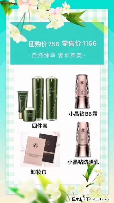 【姬存希】自然臻萃 奢华养美 - 新手上路 - 牡丹江生活社区 - 牡丹江28生活网 mdj.28life.com