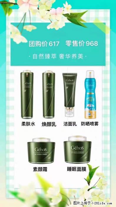 【姬存希】自然臻萃 奢华养美 - 新手上路 - 牡丹江生活社区 - 牡丹江28生活网 mdj.28life.com