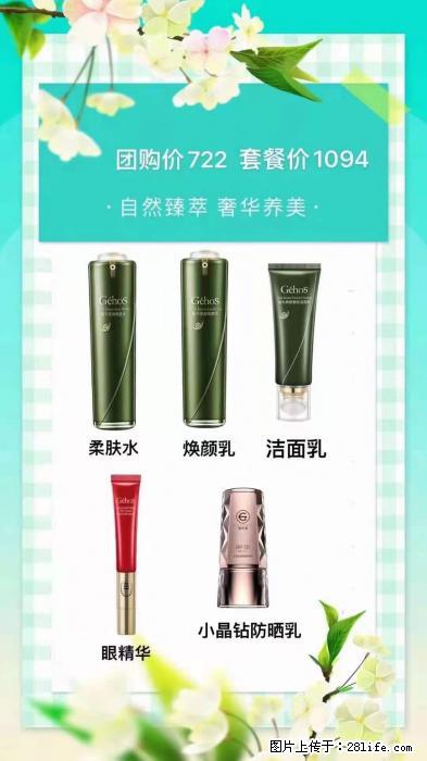 【姬存希】自然臻萃 奢华养美 - 新手上路 - 牡丹江生活社区 - 牡丹江28生活网 mdj.28life.com