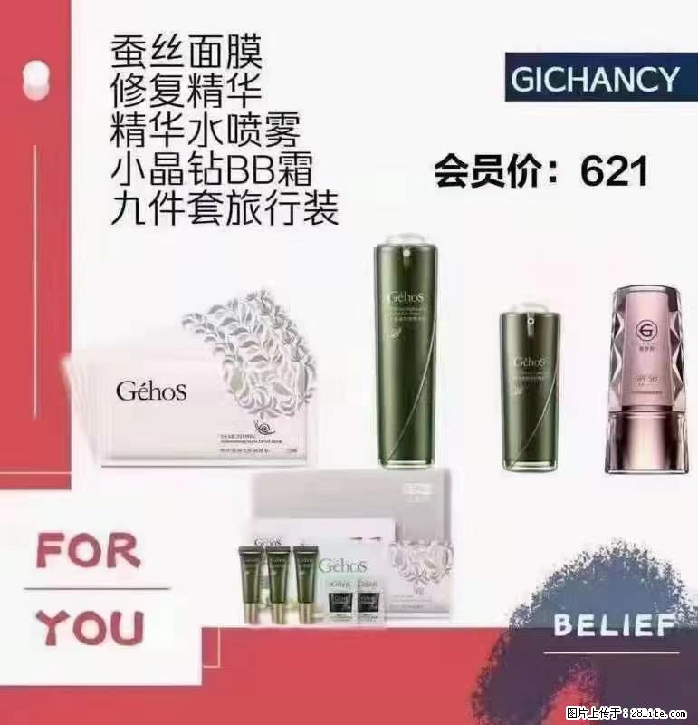 ️ 【姬存希】配套产品与价格 - 其他广告 - 广告专区 - 牡丹江分类信息 - 牡丹江28生活网 mdj.28life.com