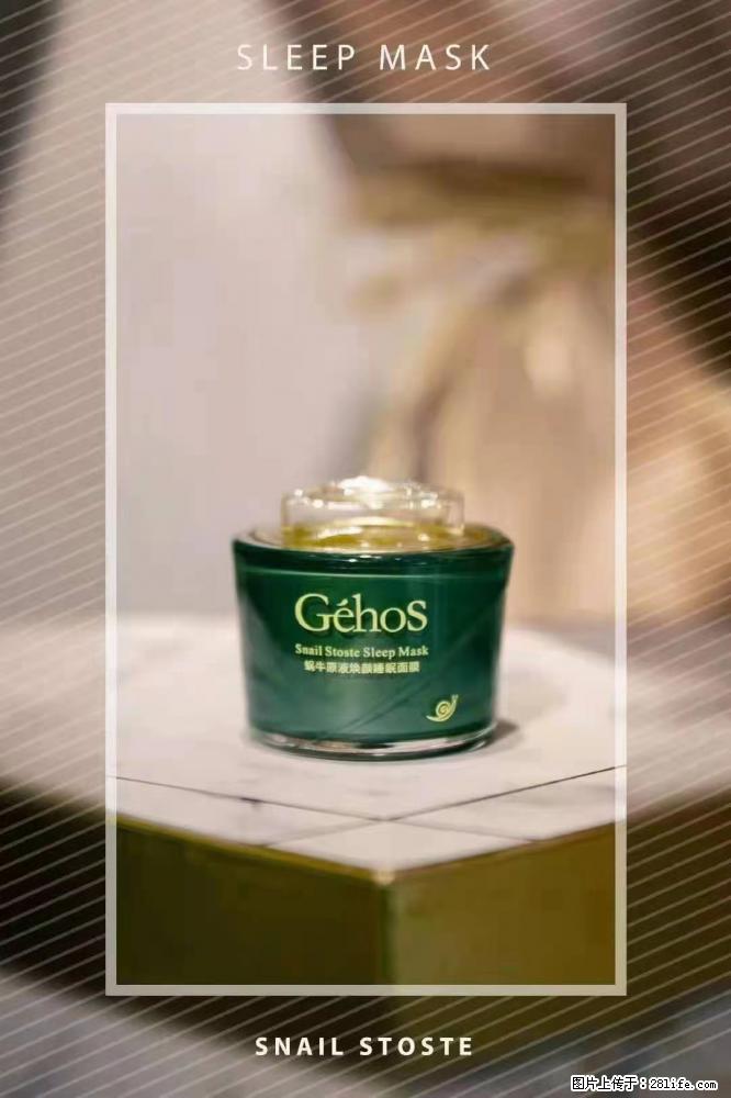 【姬存希】Géhos 美肌四件套，滋养补水+修复锁水 - 新手上路 - 牡丹江生活社区 - 牡丹江28生活网 mdj.28life.com