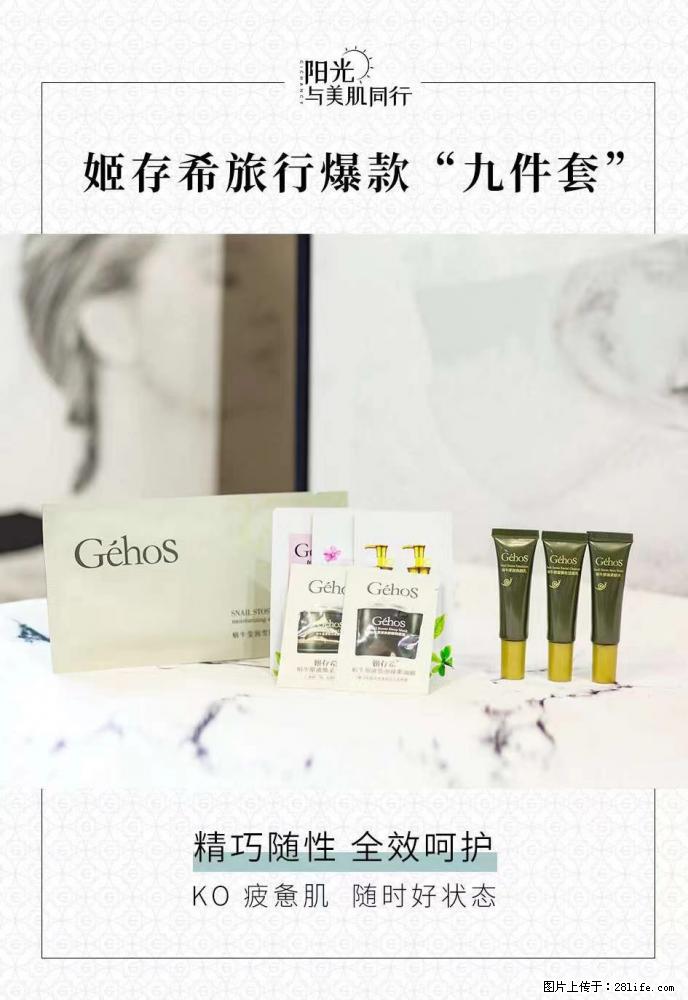 【姬存希】旅行神器，五一爆款好物分享让你畅享小长假 - 游山玩水 - 牡丹江生活社区 - 牡丹江28生活网 mdj.28life.com