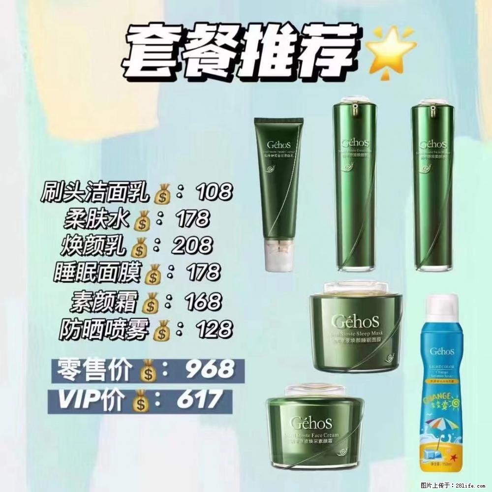 【姬存希】套餐推荐： 清洁+补水+素颜霜+防晒 - 其它 - 特色礼品 - 牡丹江分类信息 - 牡丹江28生活网 mdj.28life.com