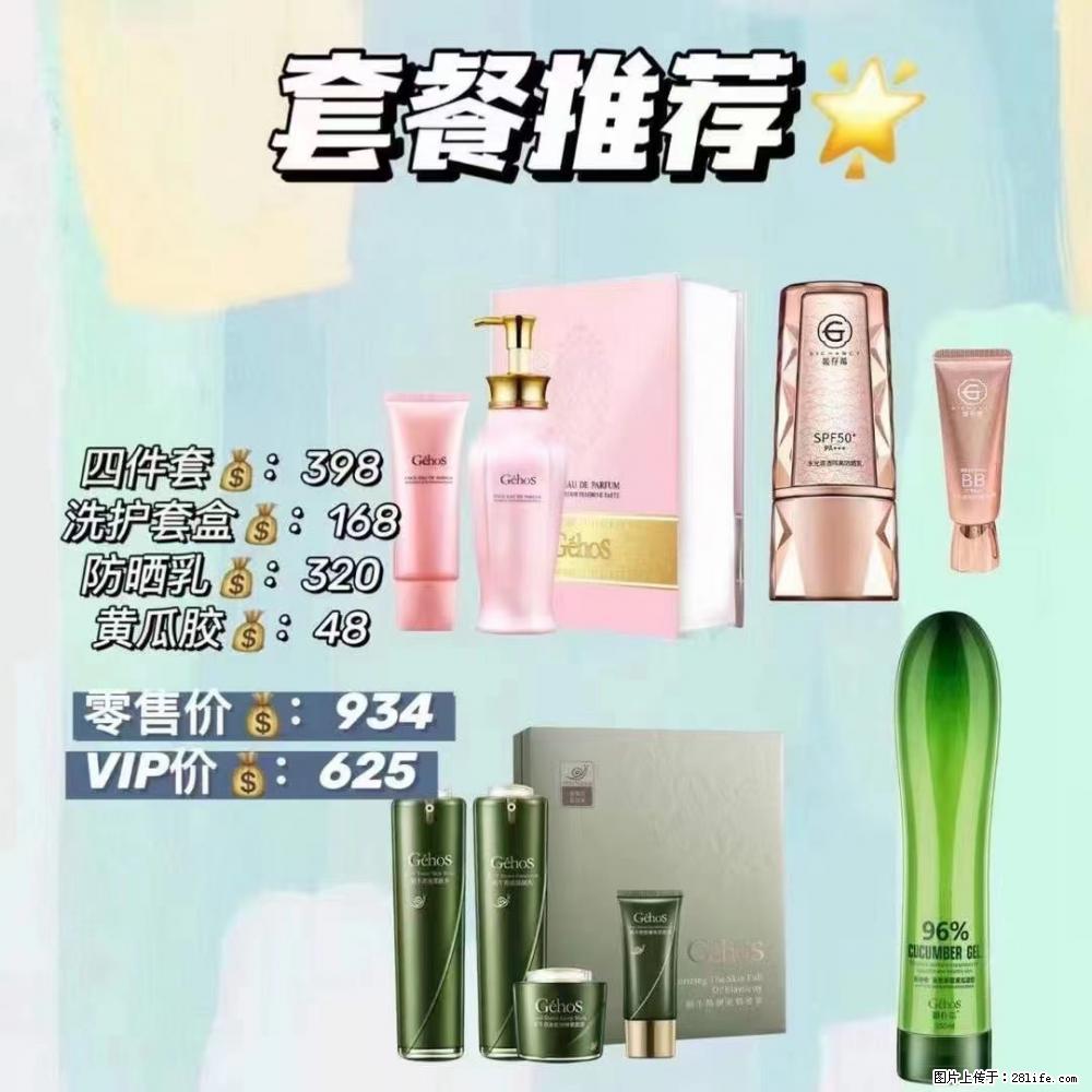 【姬存希】套餐推荐： 清洁+洗护+防晒+晒后修复 六款产品 vip价格625 - 新手上路 - 牡丹江生活社区 - 牡丹江28生活网 mdj.28life.com