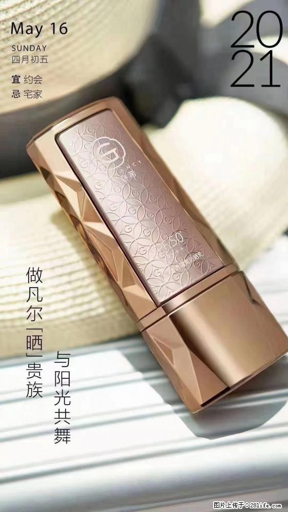 做凡尔“晒”贵族  姬存希晶钻防晒乳，与阳光共舞。 - 新手上路 - 牡丹江生活社区 - 牡丹江28生活网 mdj.28life.com