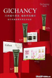 【姬存希】天然蜗牛原液，植物萃取精华 - 牡丹江28生活网 mdj.28life.com