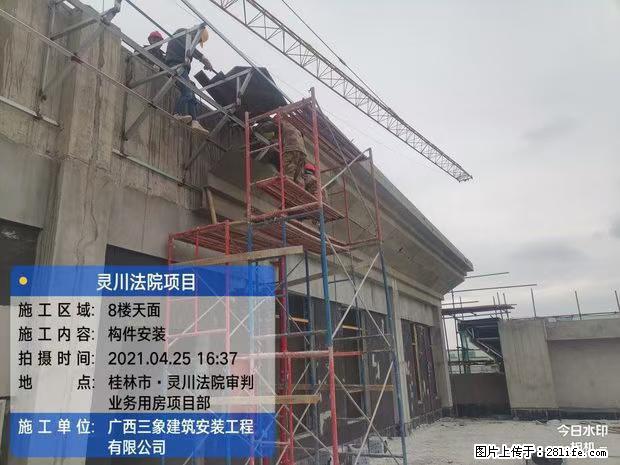 【广西三象建筑安装工程有限公司】广西桂林市灵川县法院项目 - 新手上路 - 牡丹江生活社区 - 牡丹江28生活网 mdj.28life.com