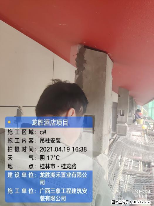 【广西三象建筑安装工程有限公司】广西桂林市龙县胜酒店项目 - 新手上路 - 牡丹江生活社区 - 牡丹江28生活网 mdj.28life.com