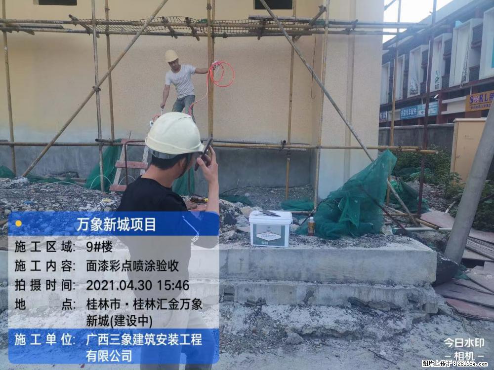 【广西三象建筑安装工程有限公司】万象新城项目 - 家居生活 - 牡丹江生活社区 - 牡丹江28生活网 mdj.28life.com